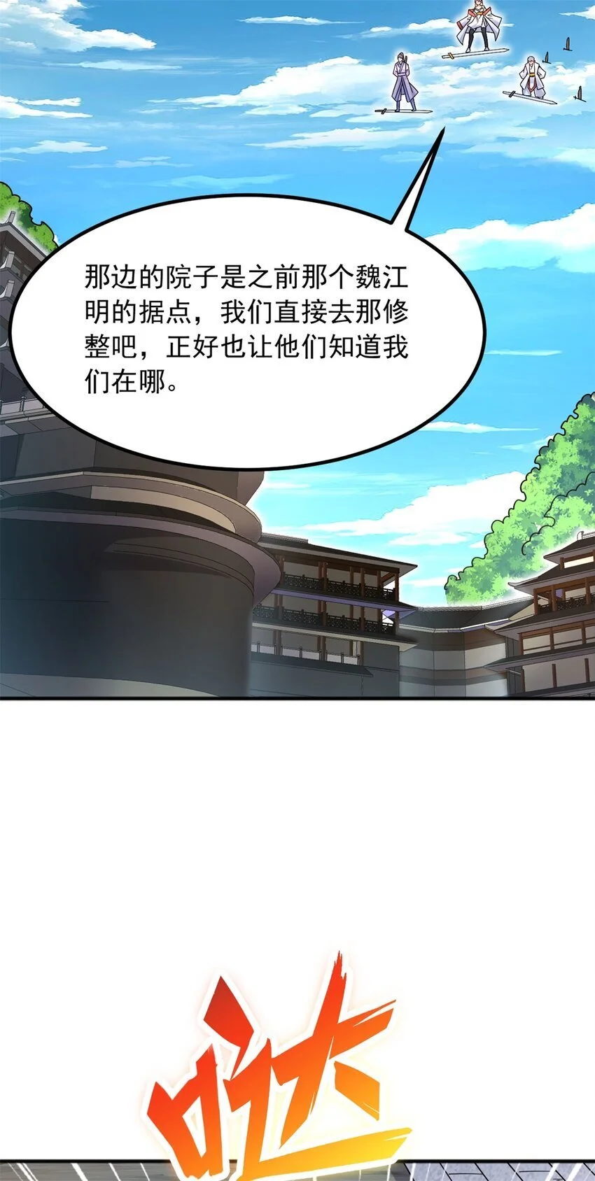 第127话 无所遁形 第17页