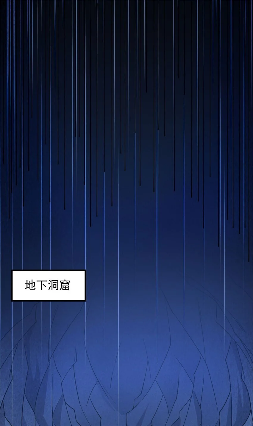 第127话 无所遁形 第19页