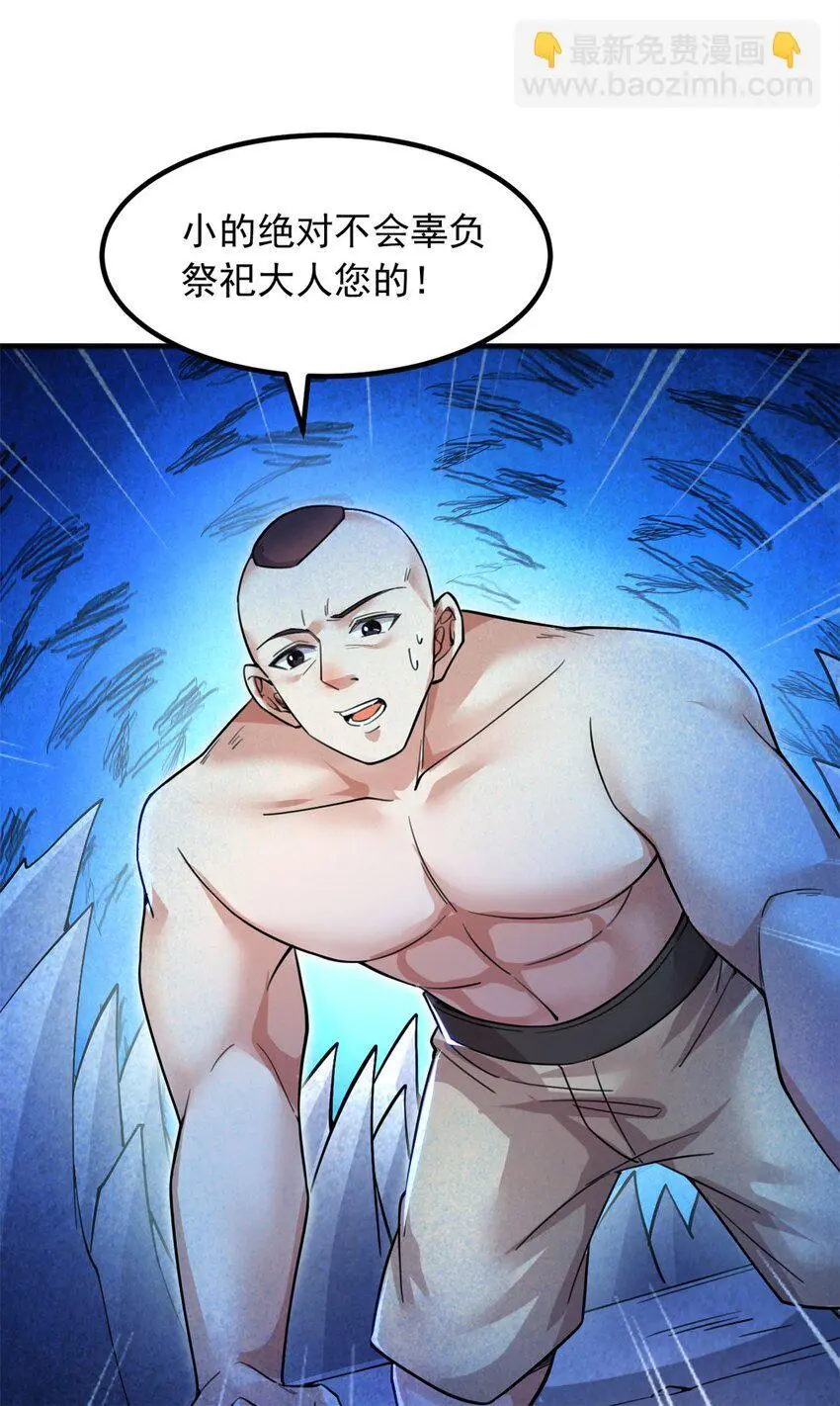 第127话 无所遁形 第23页