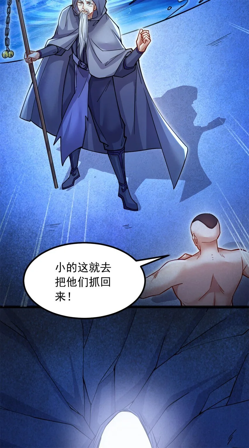 第127话 无所遁形 第25页