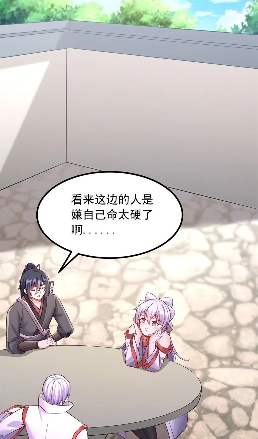 第128话 不知好歹 第2页