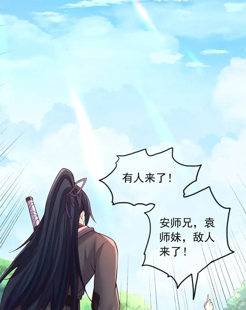 第128话 不知好歹 第5页