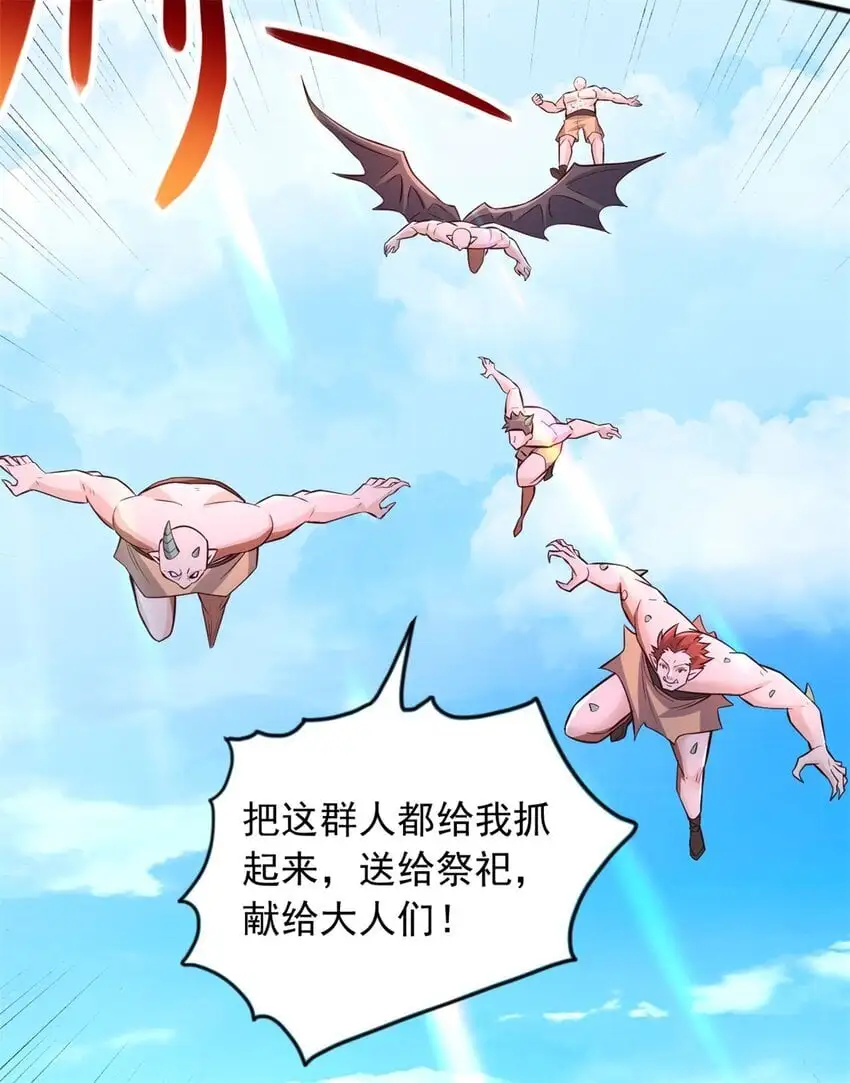 第128话 不知好歹 第8页