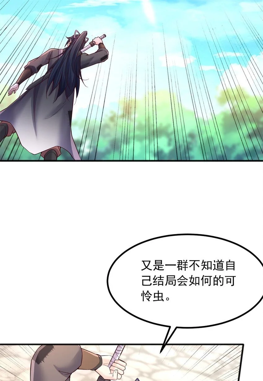 第128话 不知好歹 第9页