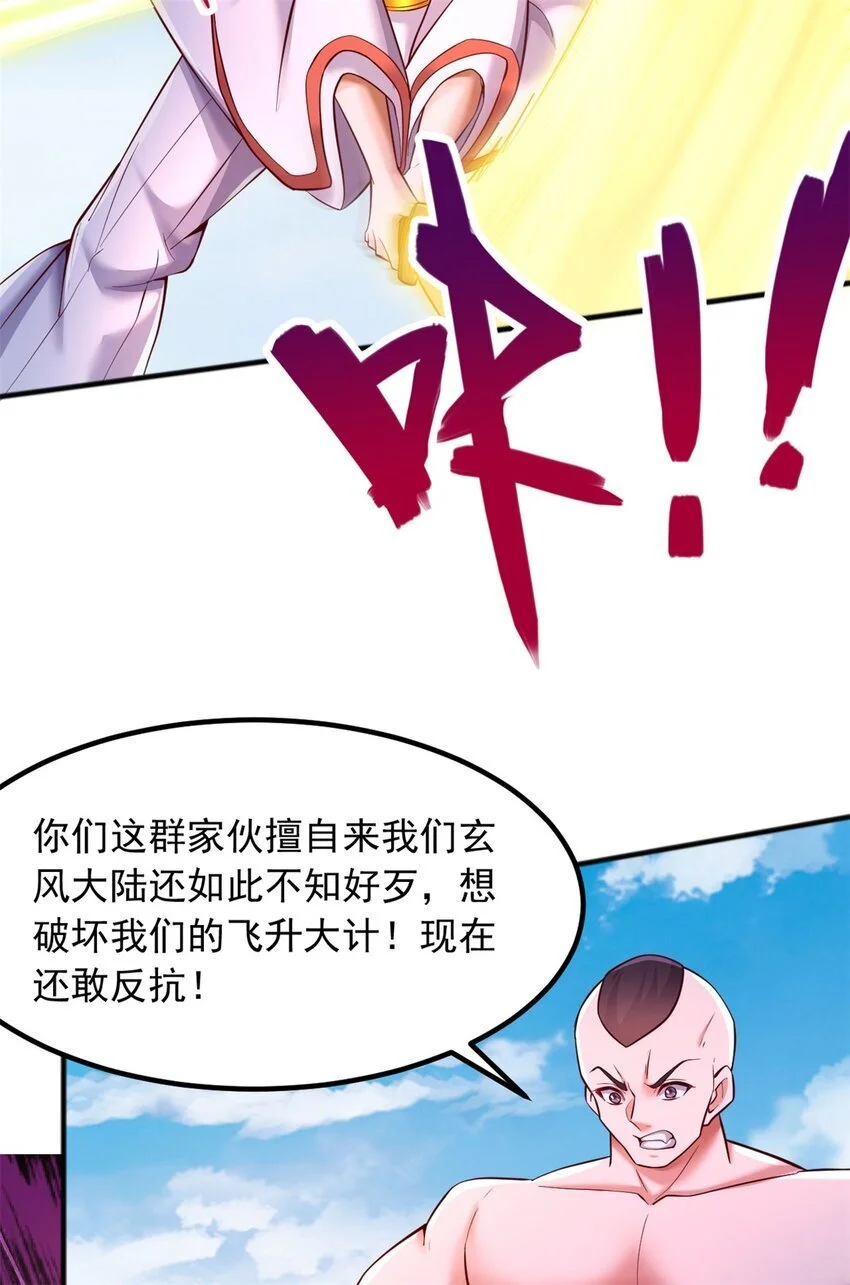 第128话 不知好歹 第13页