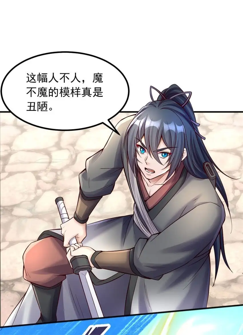 第128话 不知好歹 第17页