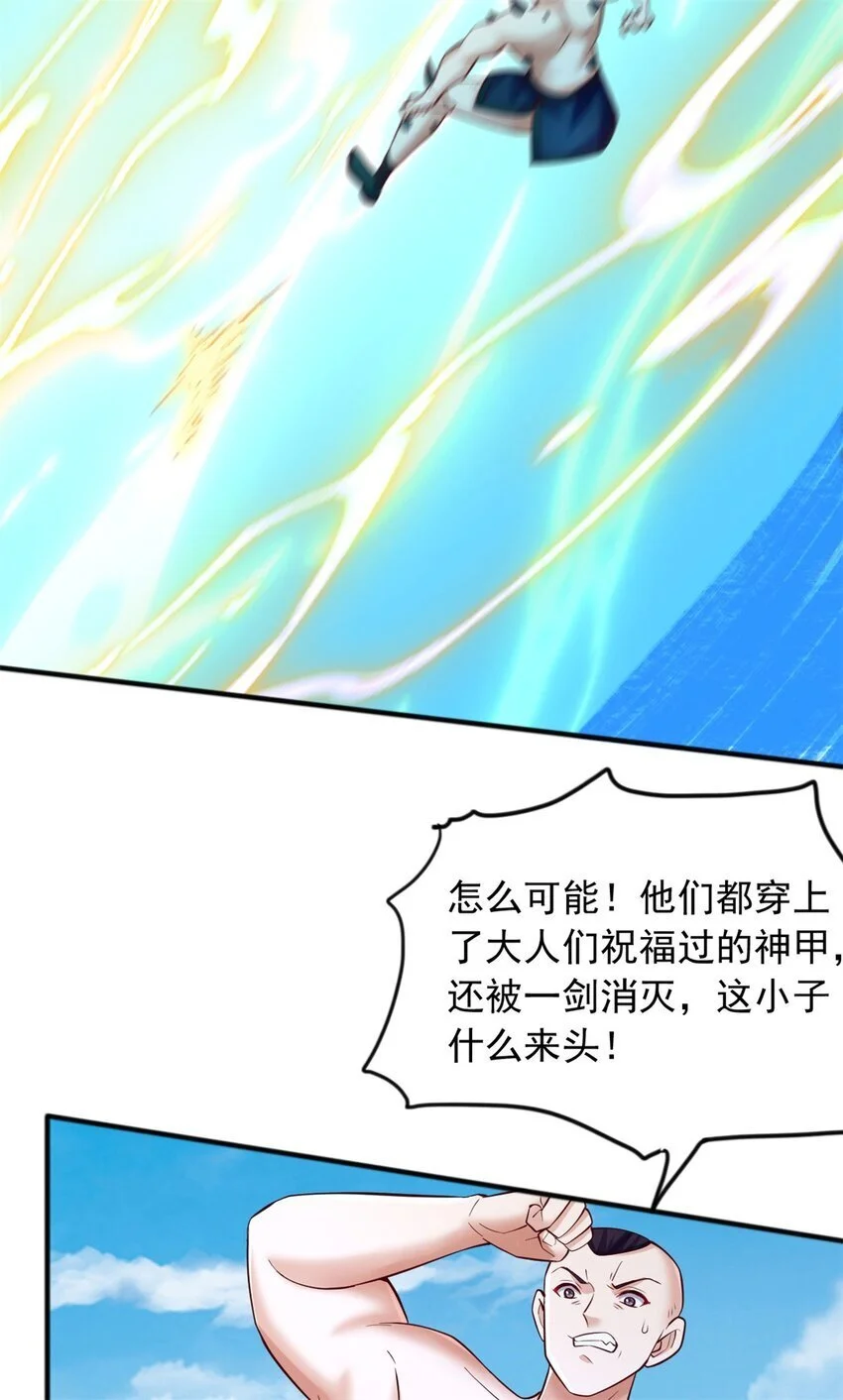 第128话 不知好歹 第19页