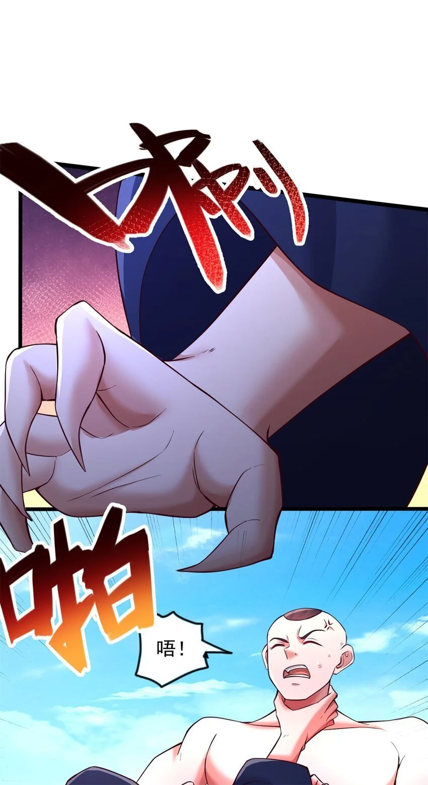 第128话 不知好歹 第23页