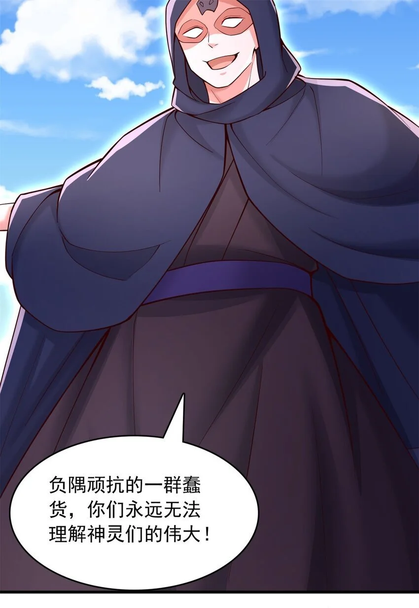 第129话 自寻死路 第6页