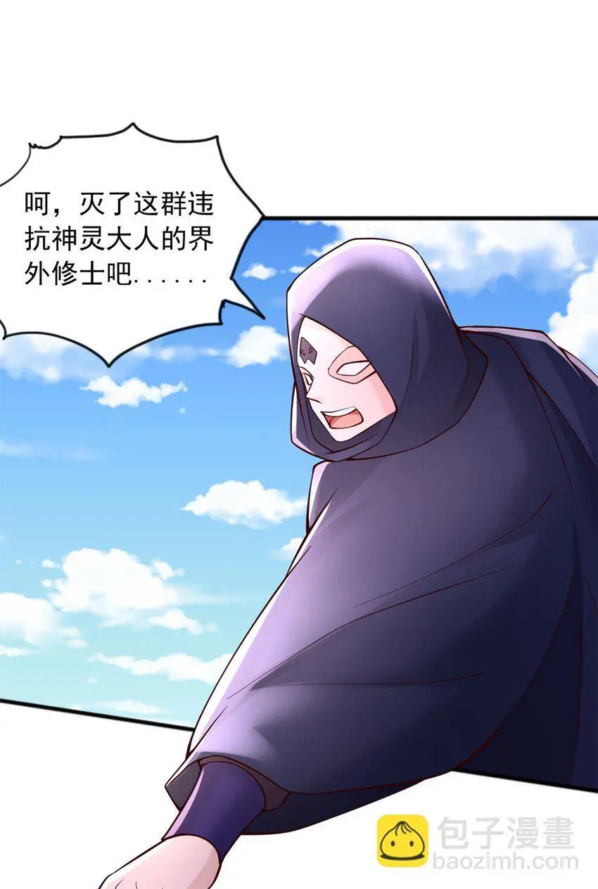 第129话 自寻死路 第7页