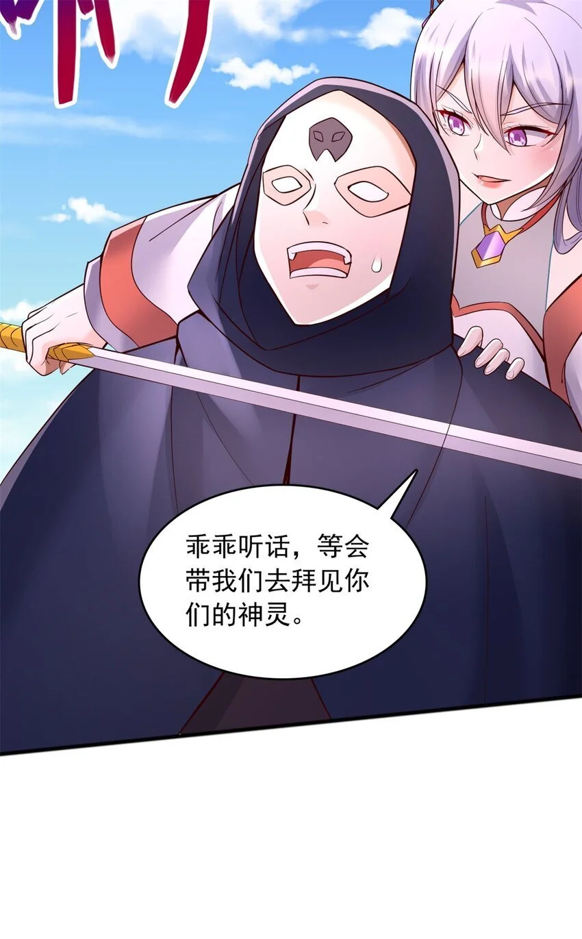 第129话 自寻死路 第9页