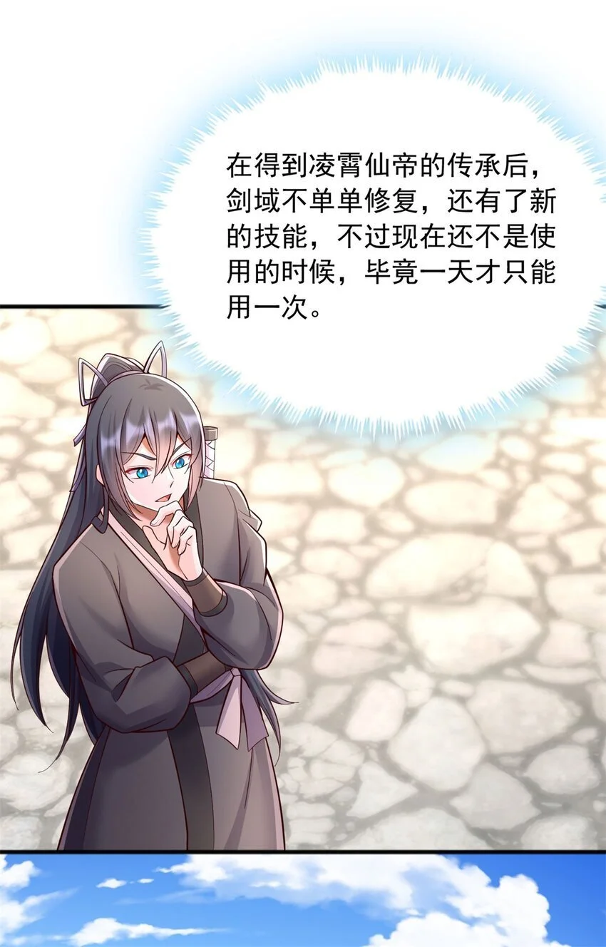 第129话 自寻死路 第10页