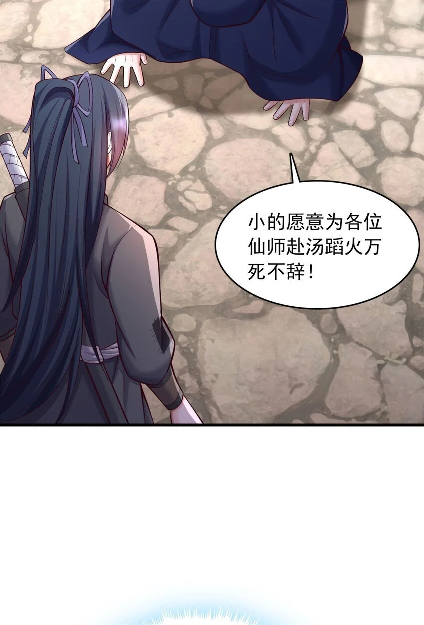 第129话 自寻死路 第15页