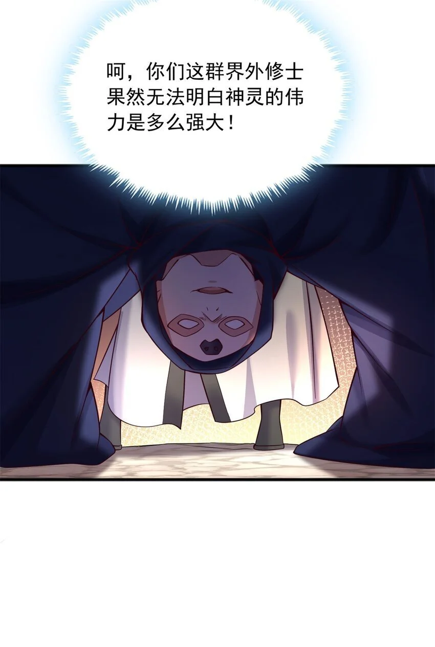 第129话 自寻死路 第16页