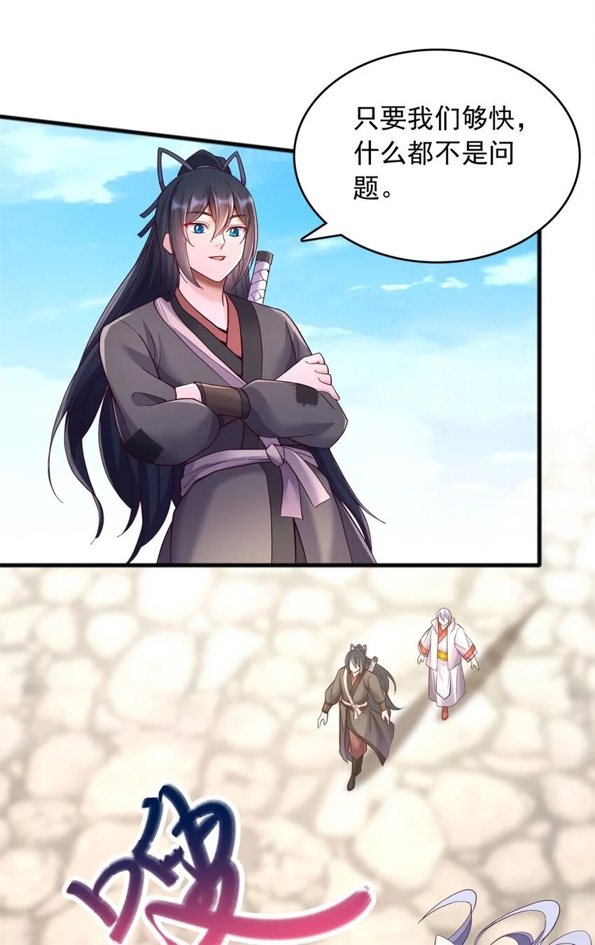 第129话 自寻死路 第18页