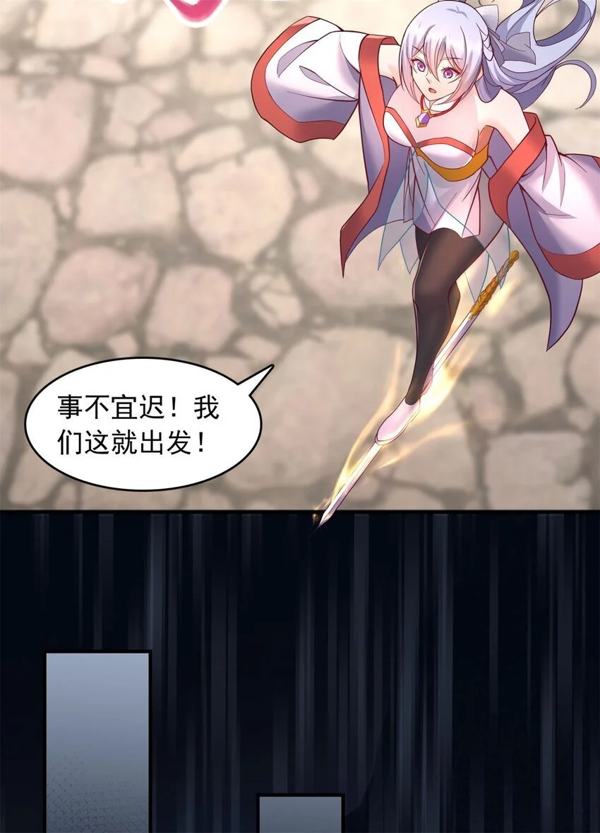 第129话 自寻死路 第19页
