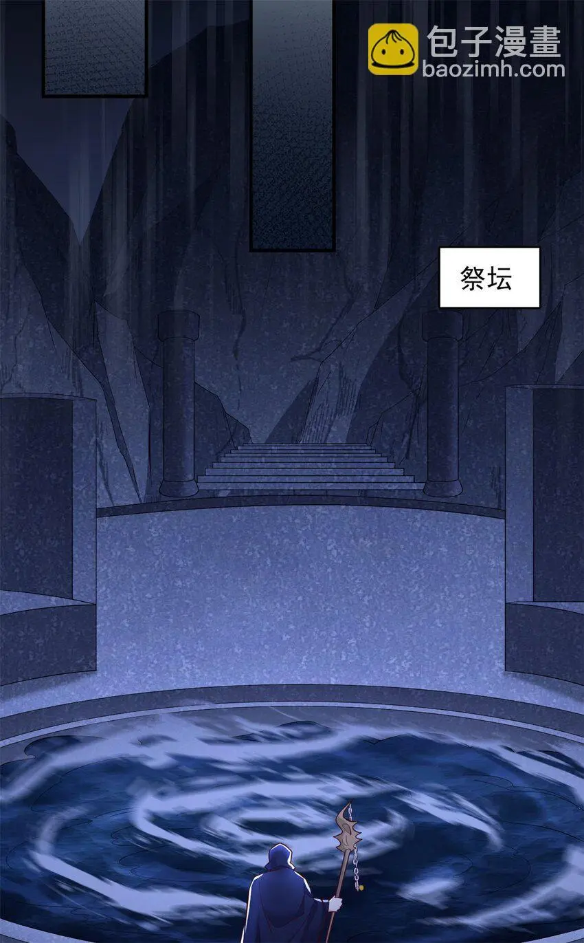 第129话 自寻死路 第20页