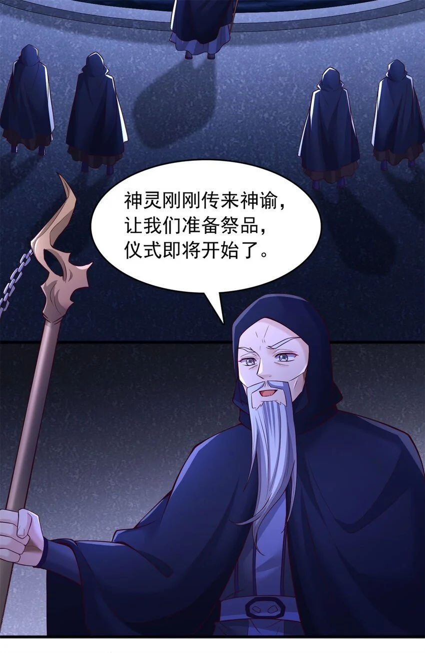 第129话 自寻死路 第21页