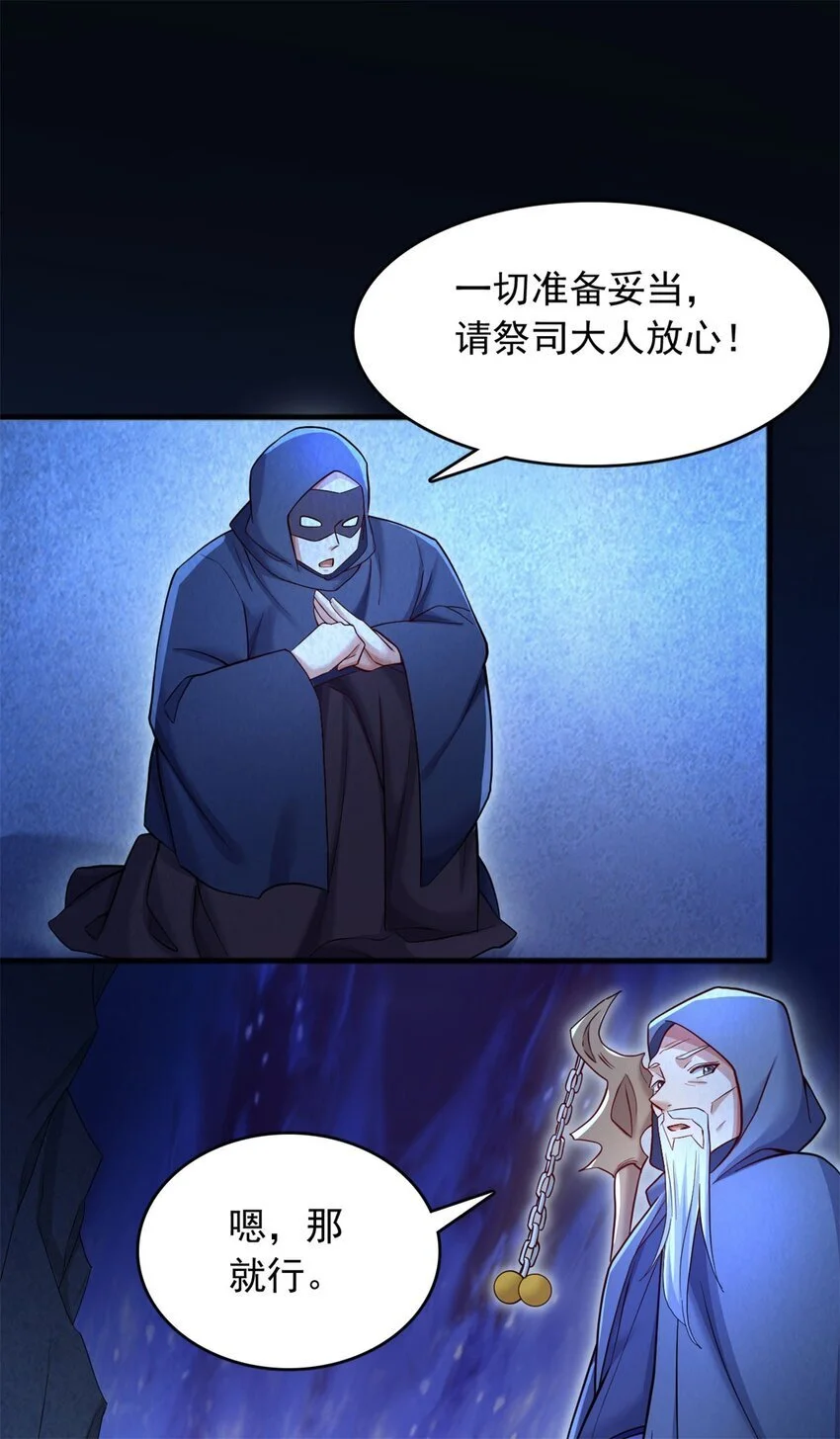 第129话 自寻死路 第22页