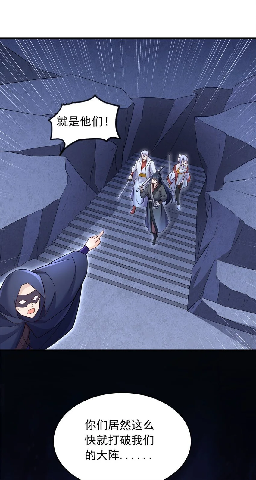 第129话 自寻死路 第27页