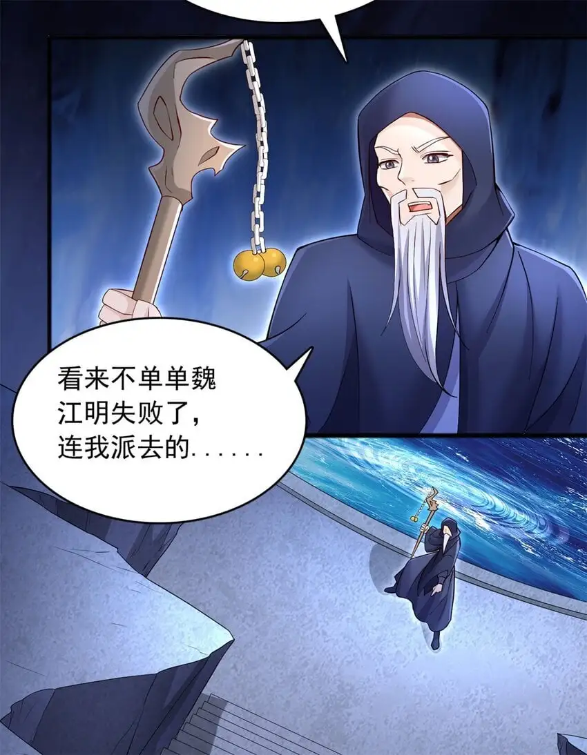 第129话 自寻死路 第28页