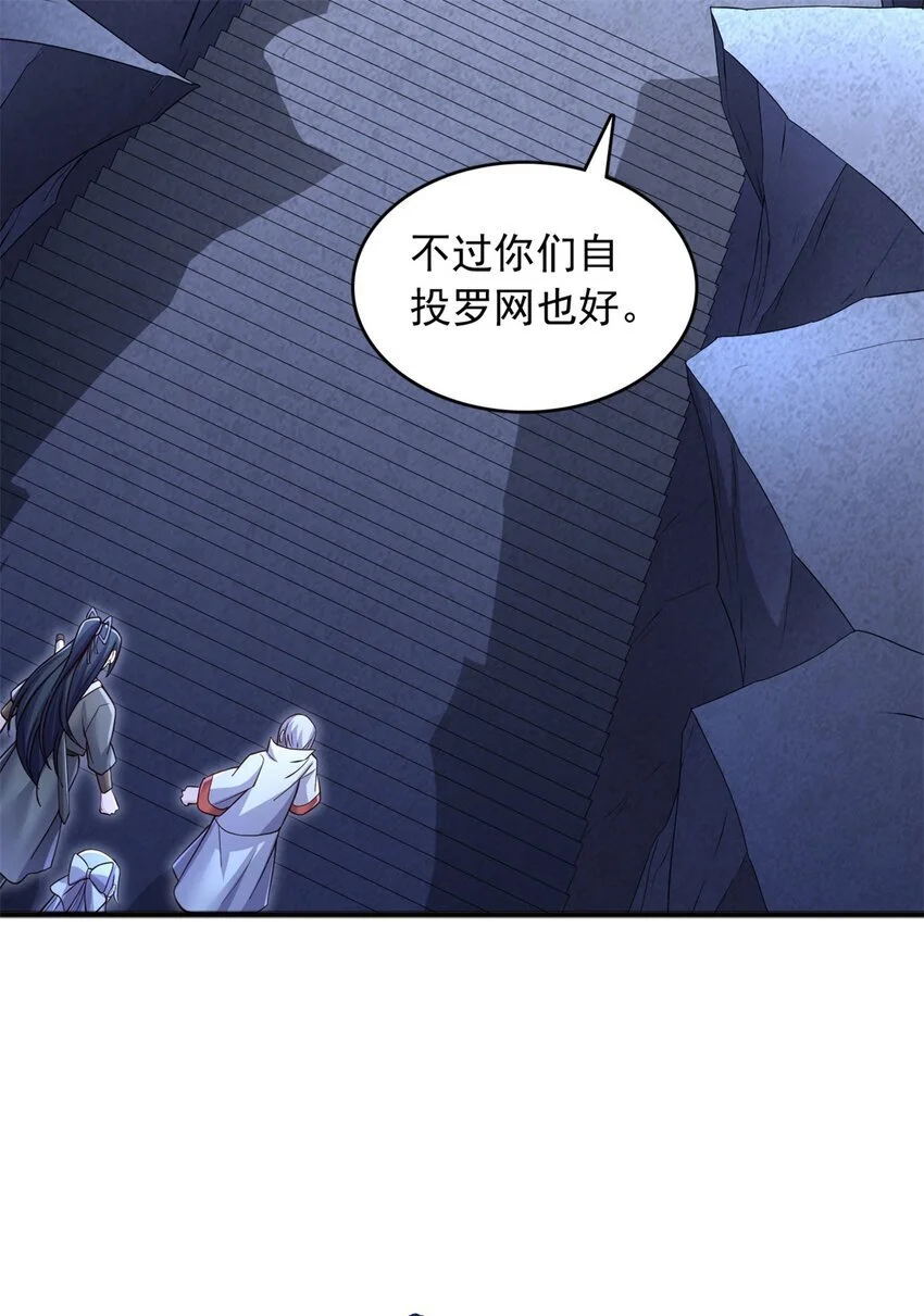 第129话 自寻死路 第29页