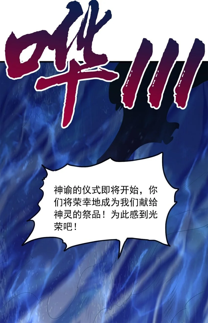 第129话 自寻死路 第30页