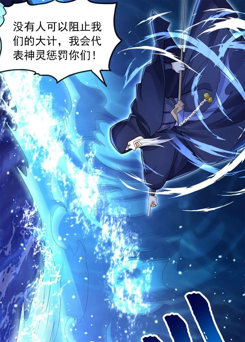 第130话 冠冕堂皇 第4页