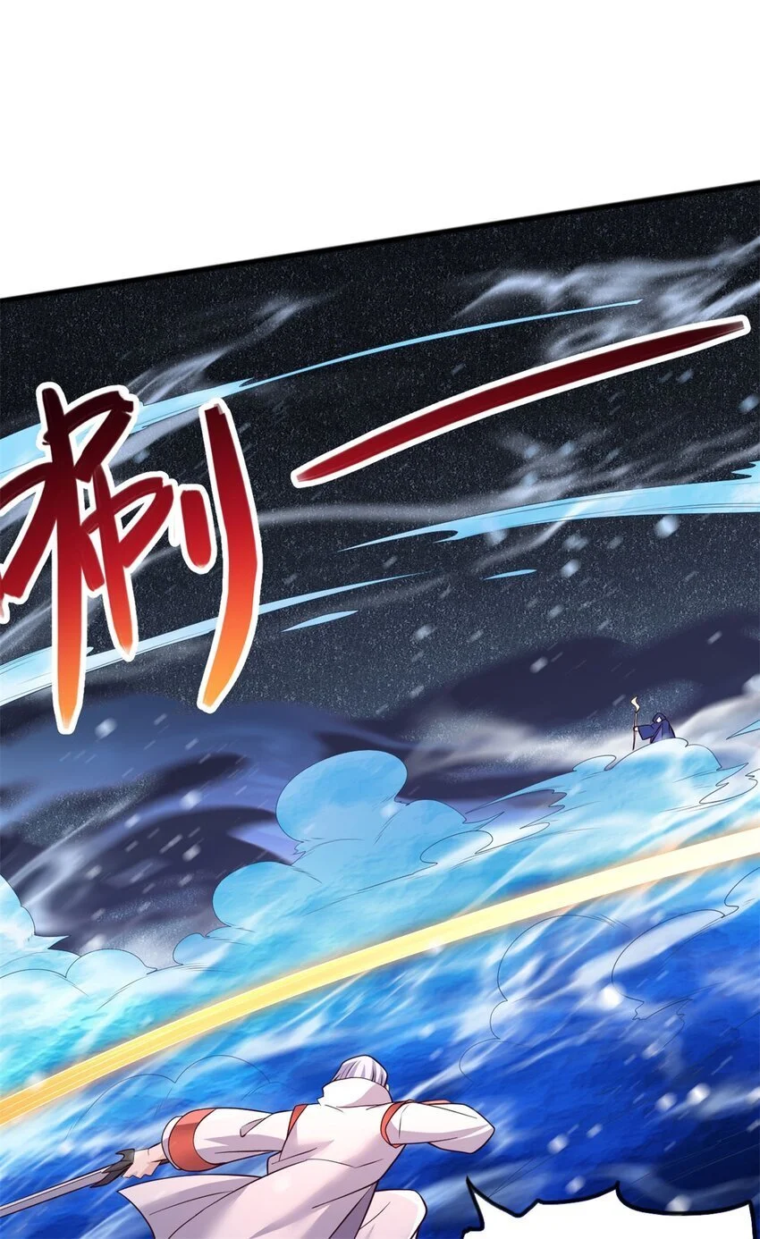 第130话 冠冕堂皇 第7页