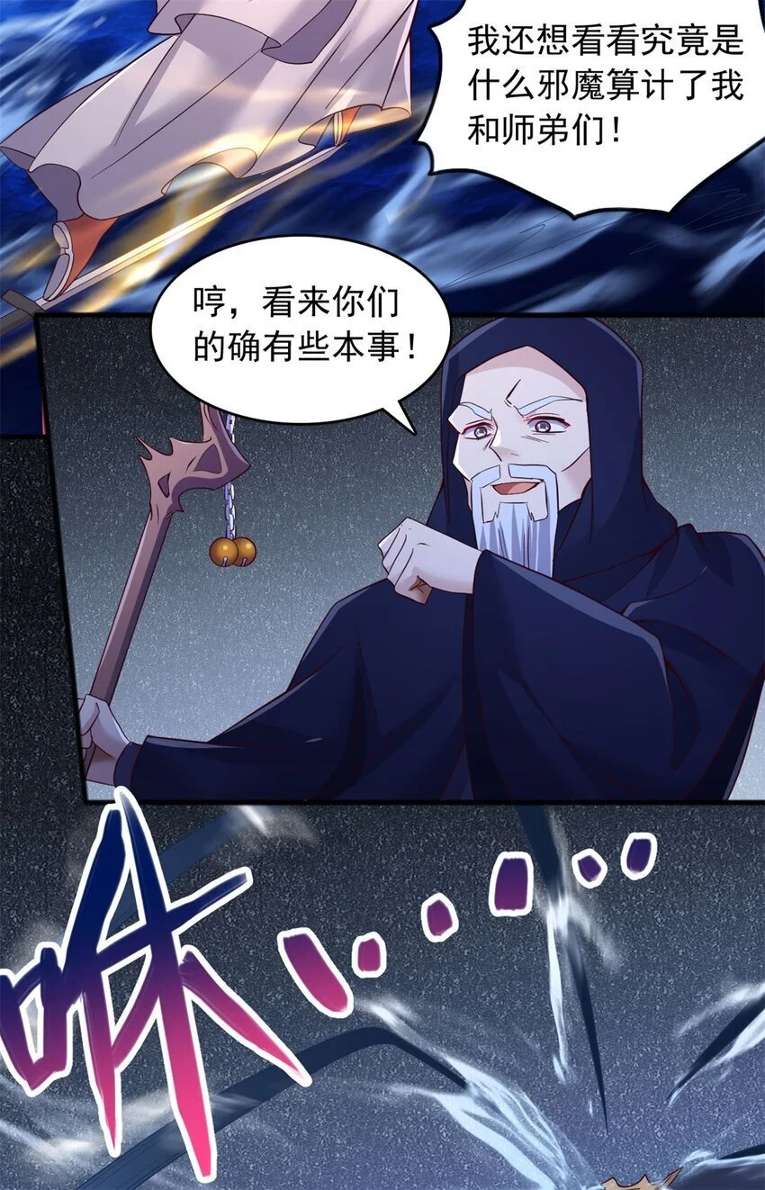 第130话 冠冕堂皇 第8页