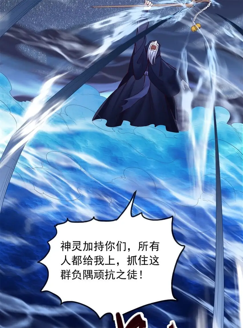 第130话 冠冕堂皇 第9页