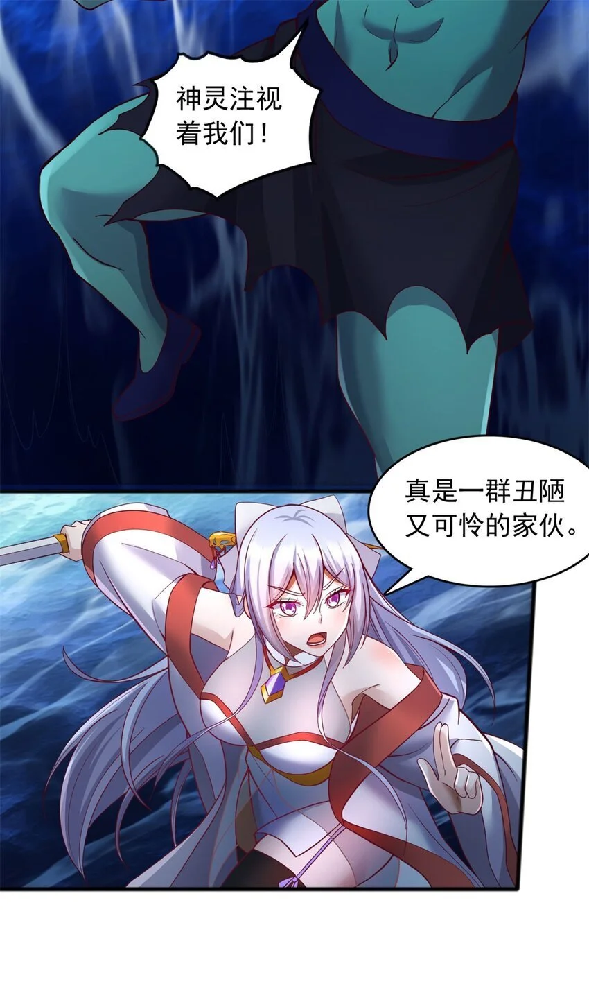 第130话 冠冕堂皇 第11页