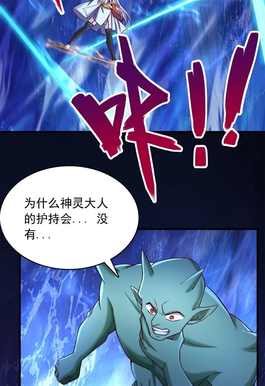 第130话 冠冕堂皇 第13页