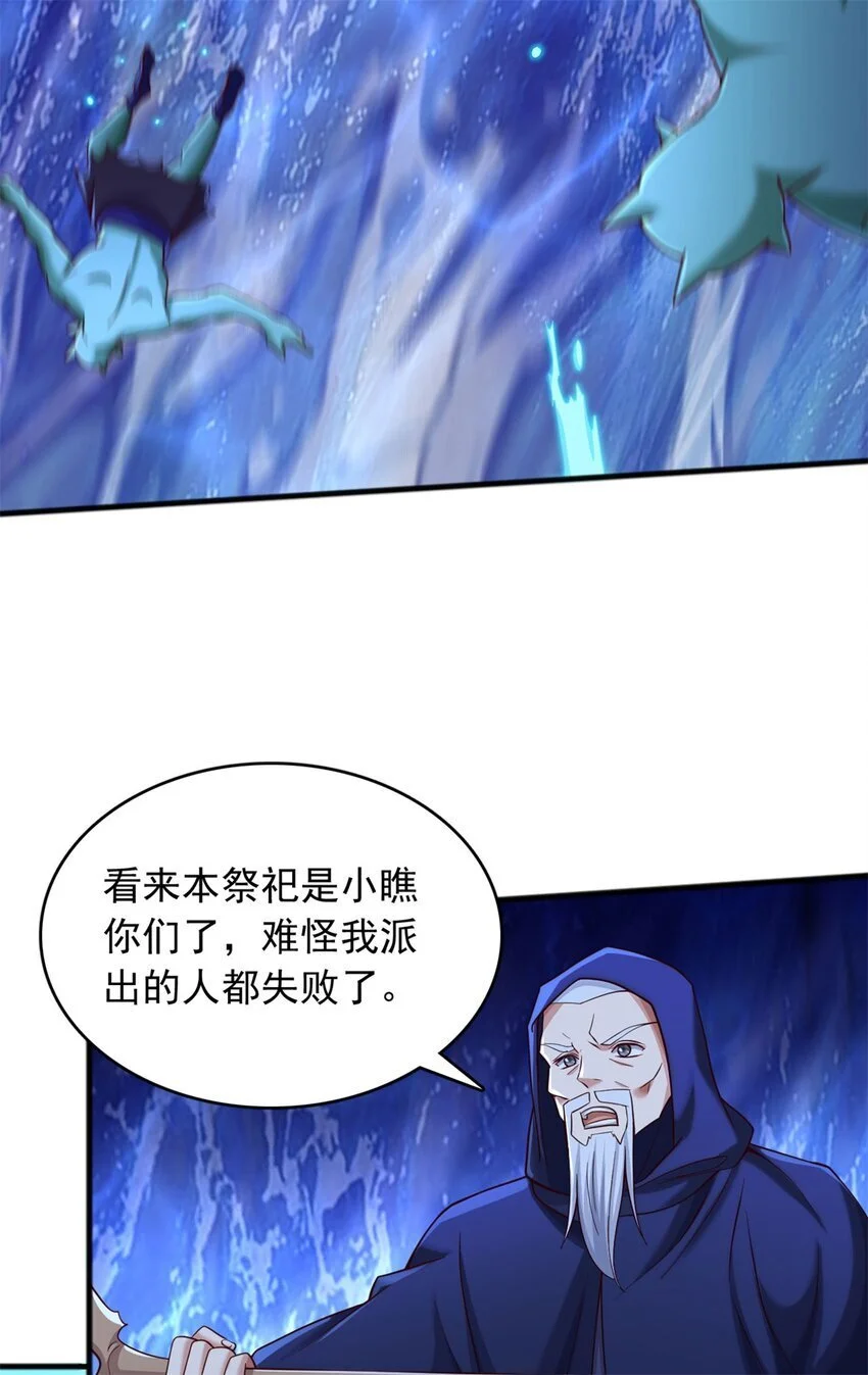 第130话 冠冕堂皇 第15页