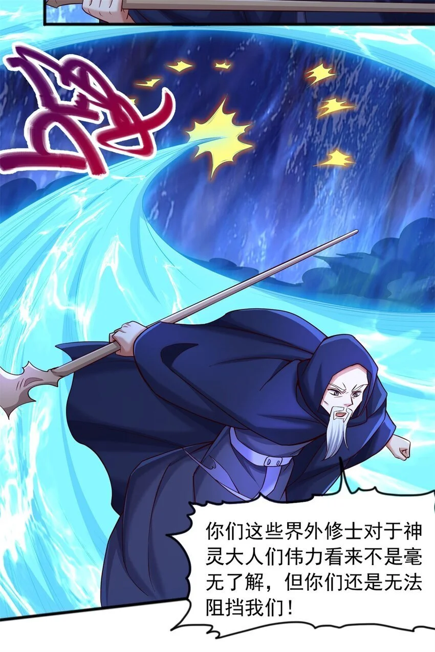 第130话 冠冕堂皇 第16页