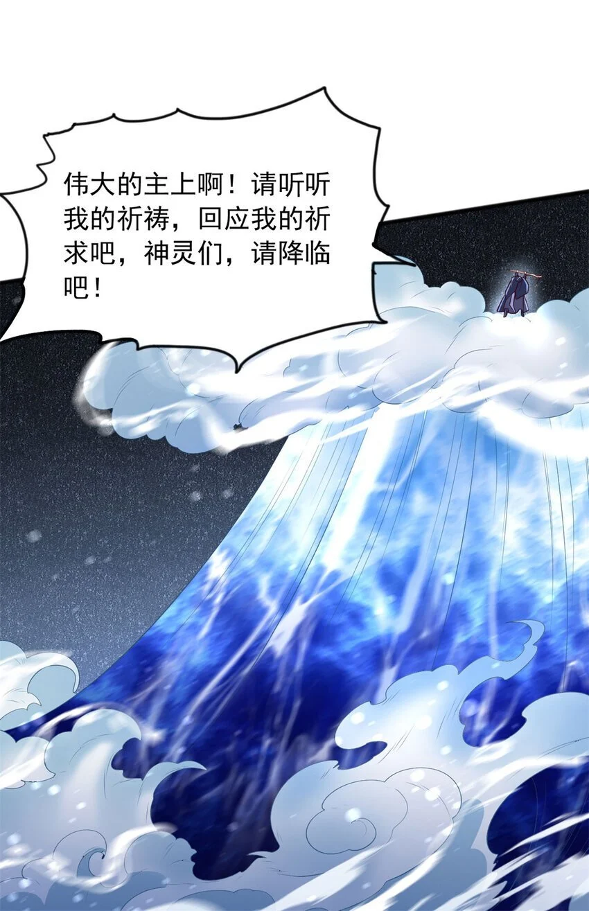 第130话 冠冕堂皇 第17页