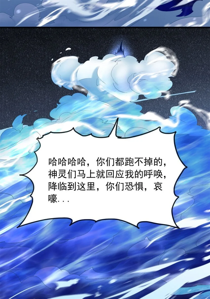 第130话 冠冕堂皇 第18页