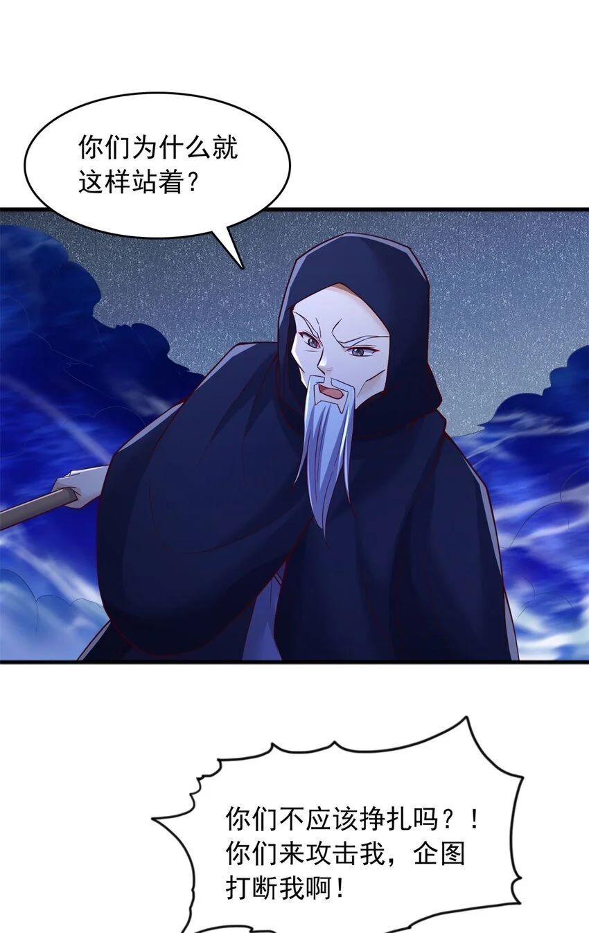 第130话 冠冕堂皇 第20页