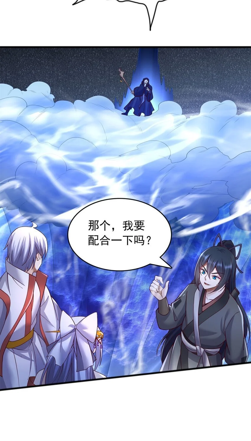 第130话 冠冕堂皇 第21页