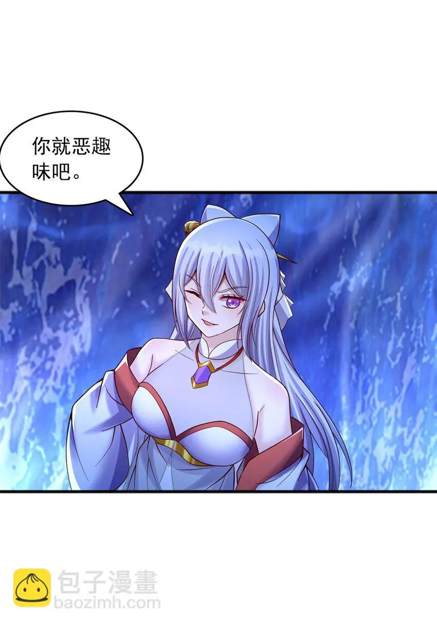 第130话 冠冕堂皇 第22页