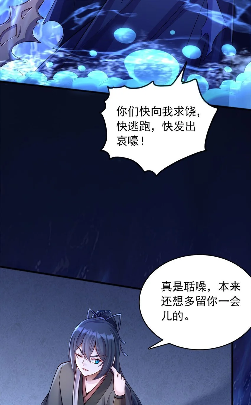第130话 冠冕堂皇 第24页