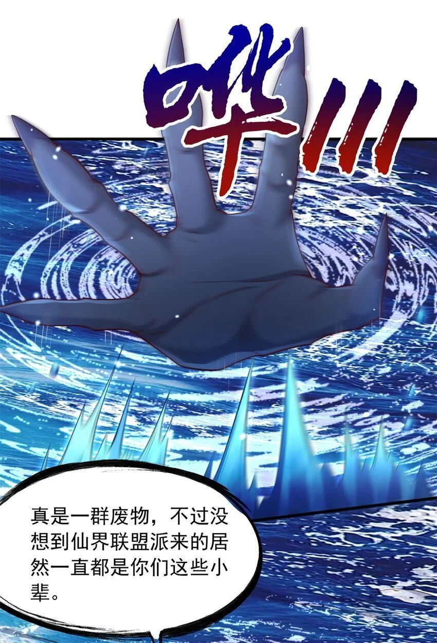 第130话 冠冕堂皇 第27页