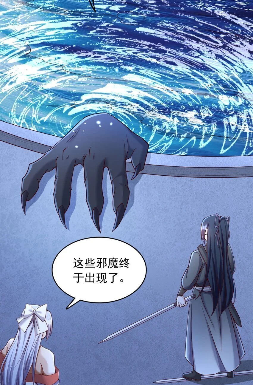 第130话 冠冕堂皇 第28页