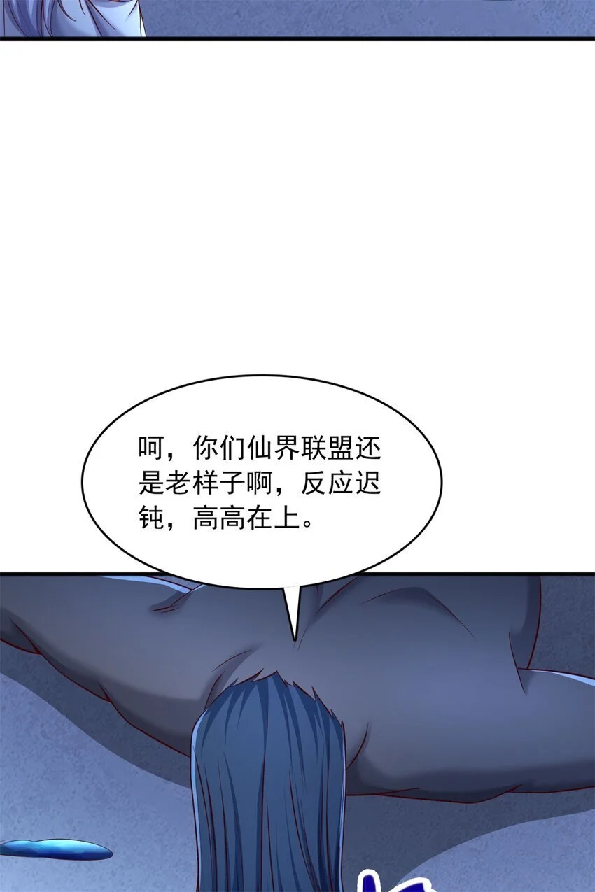 第130话 冠冕堂皇 第29页