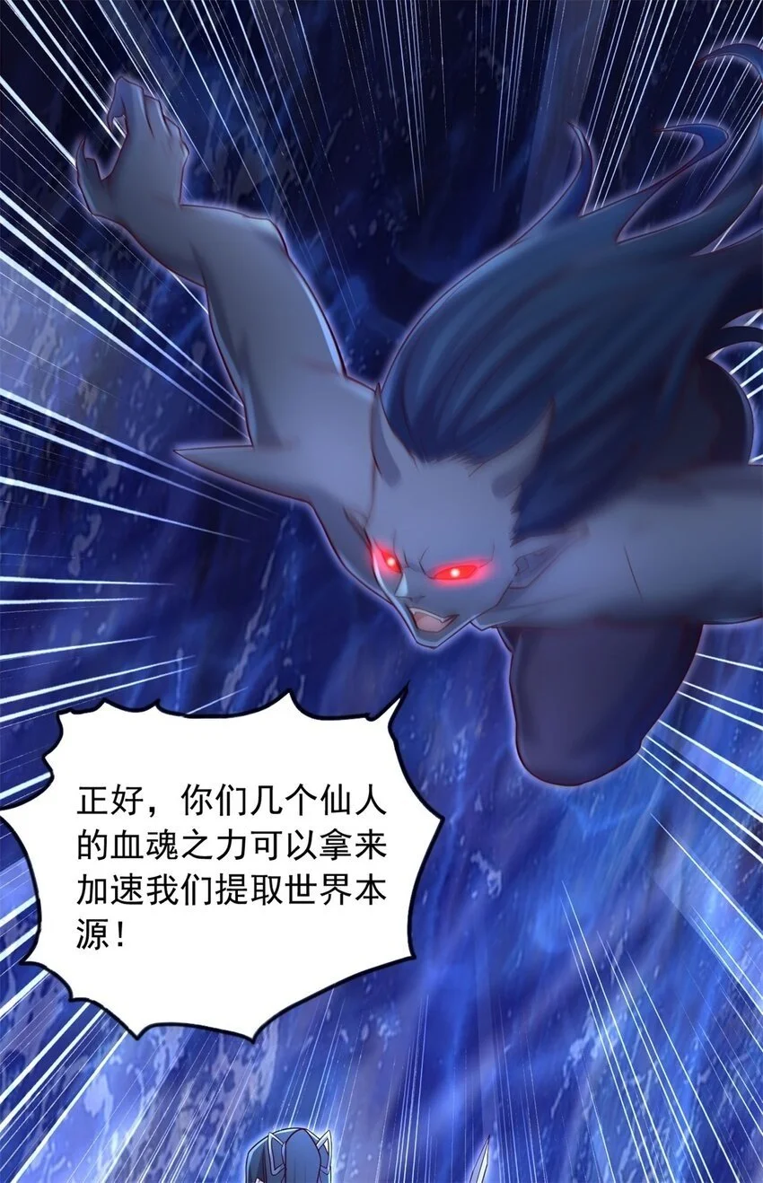 第131话 不会挑人 第2页