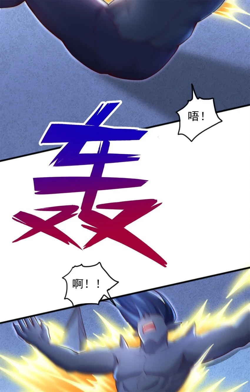 第131话 不会挑人 第5页