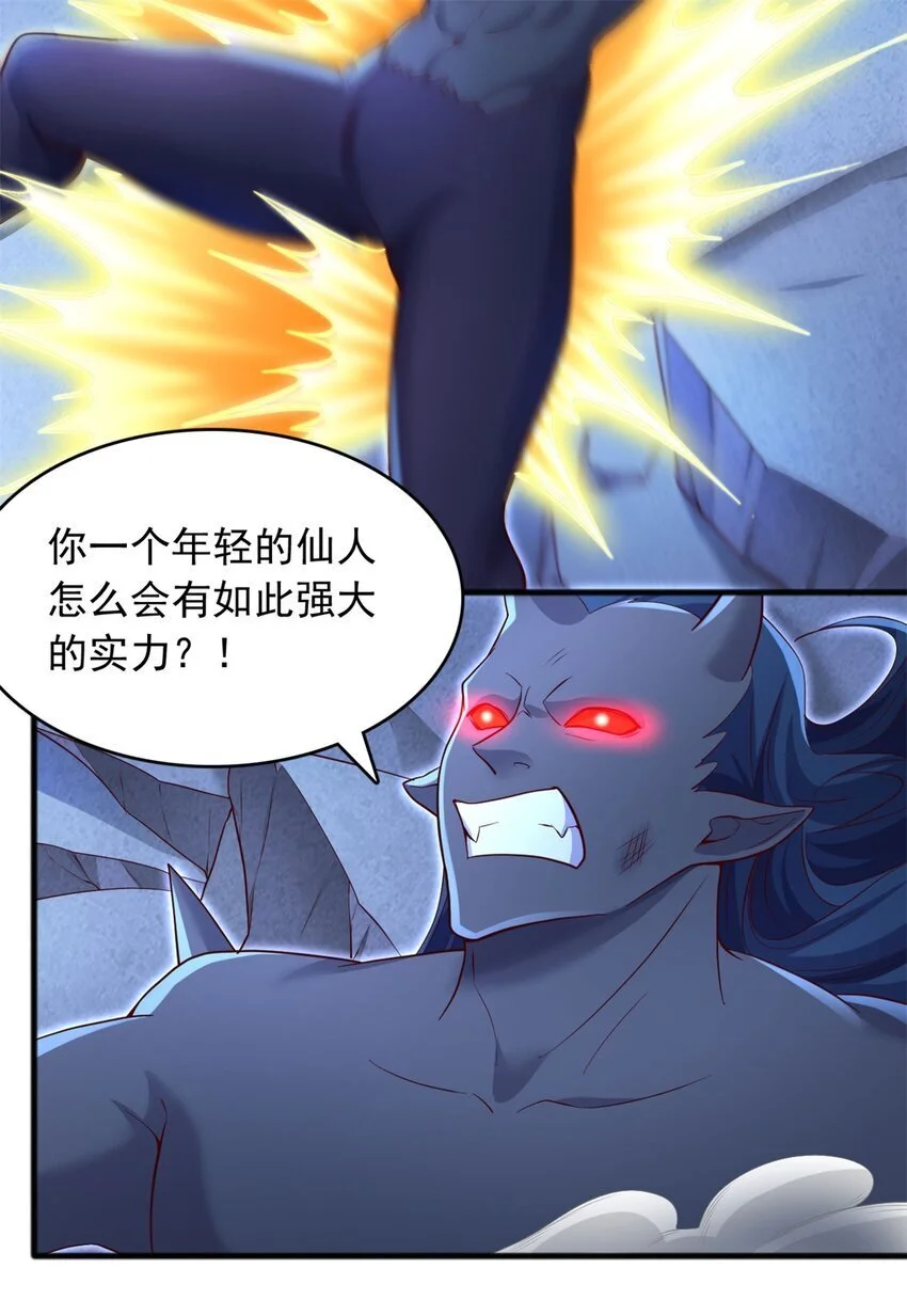 第131话 不会挑人 第6页