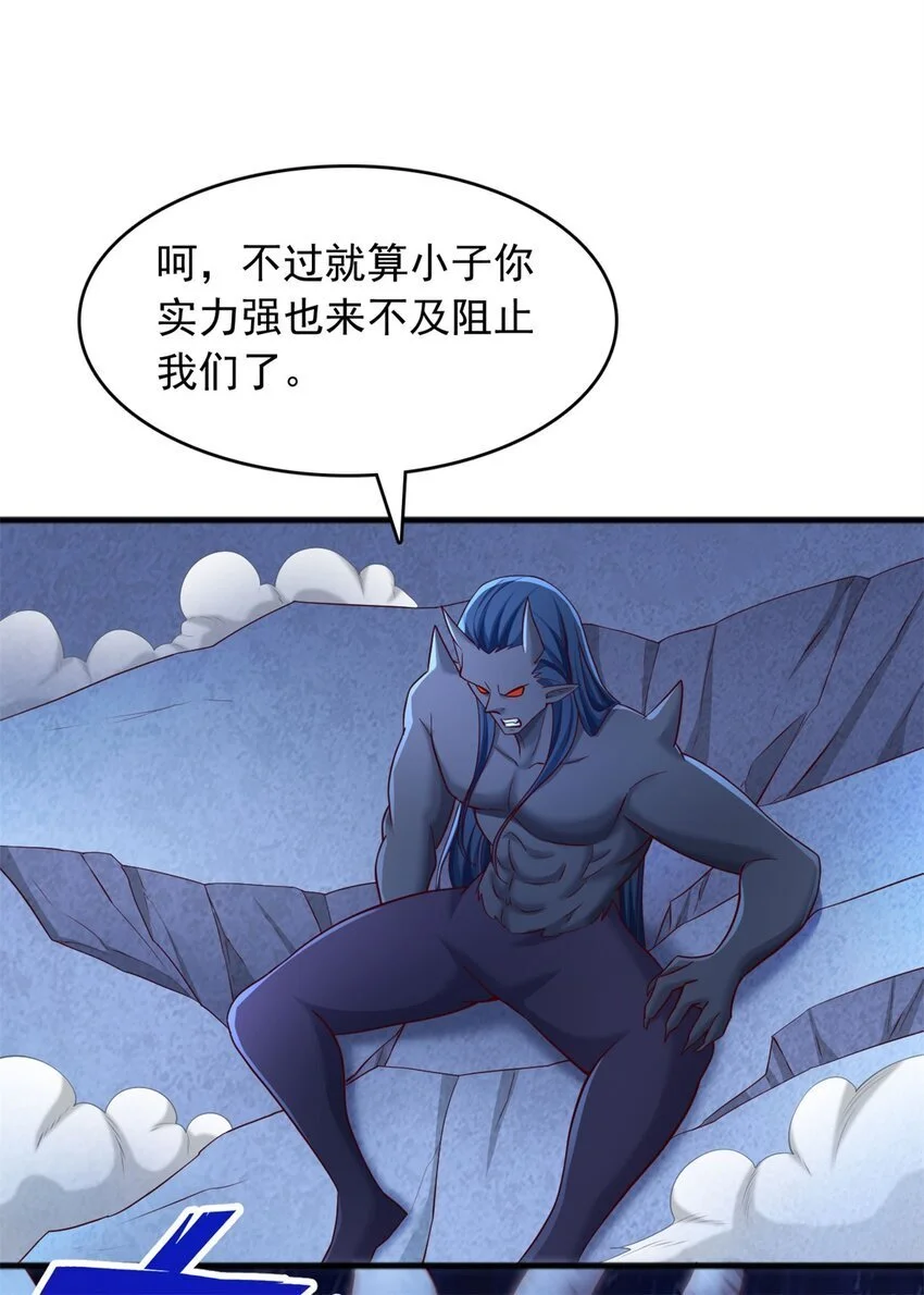 第131话 不会挑人 第7页