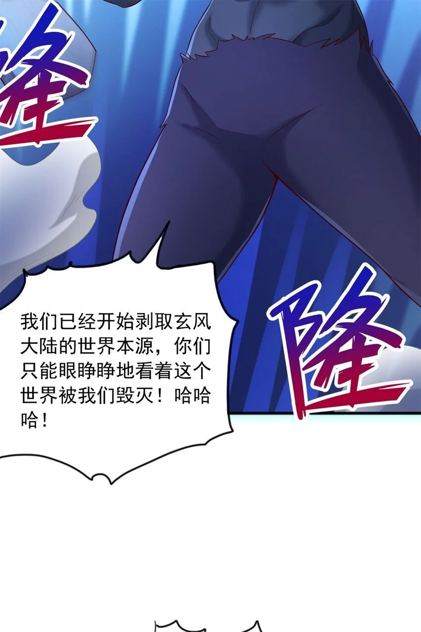 第131话 不会挑人 第9页