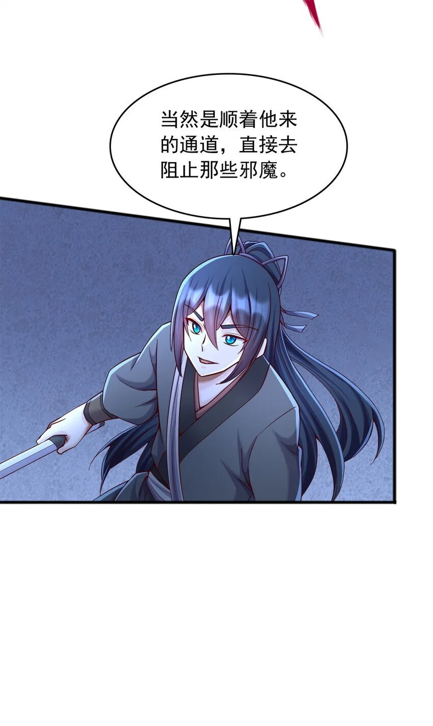第131话 不会挑人 第11页